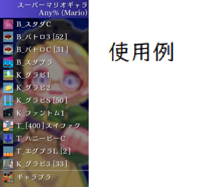 マリギャラアイコン【RTA用】