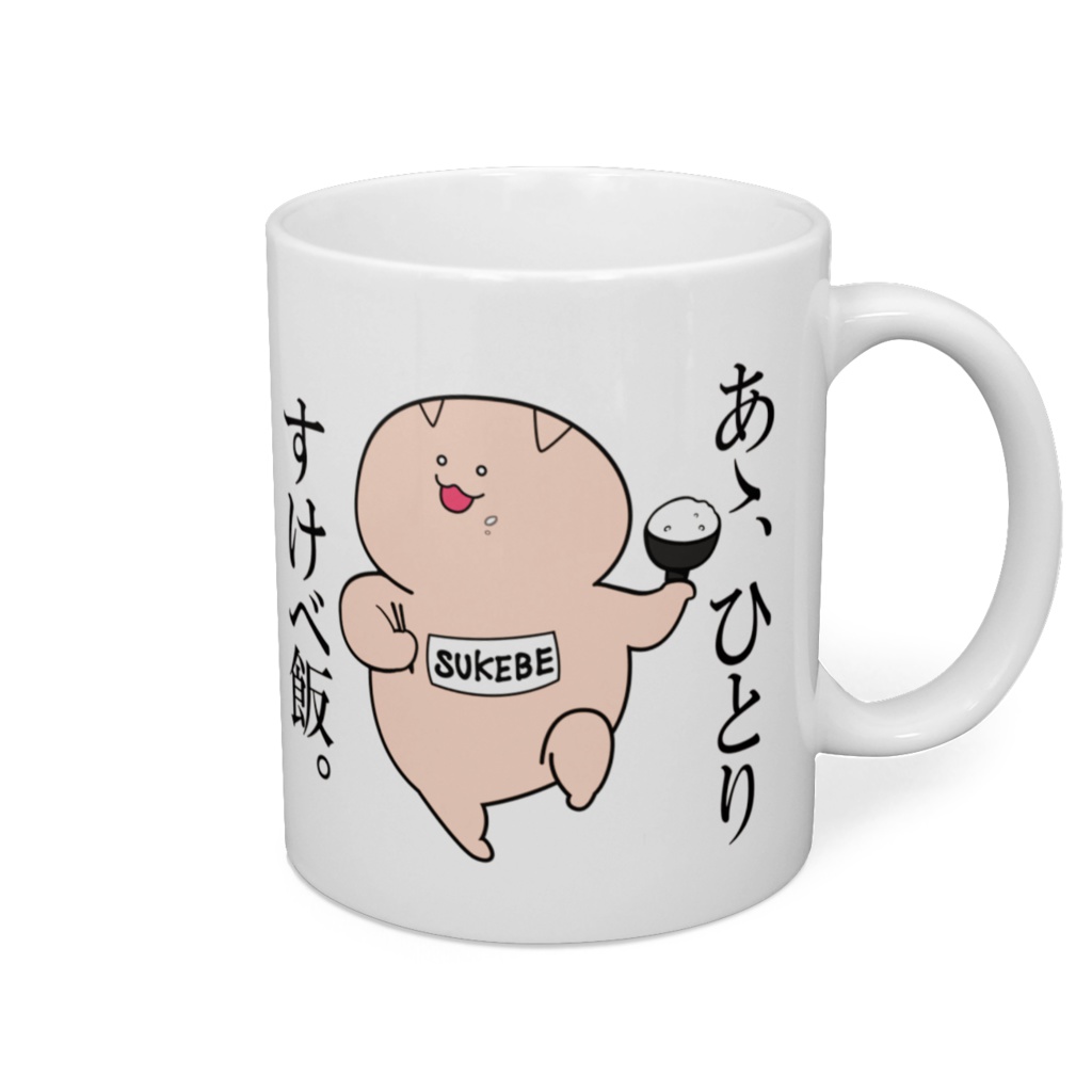 すけべマグ