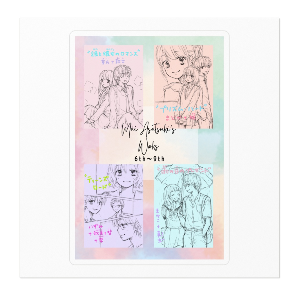 作品ラフイラスト 6th〜9th ステッカー