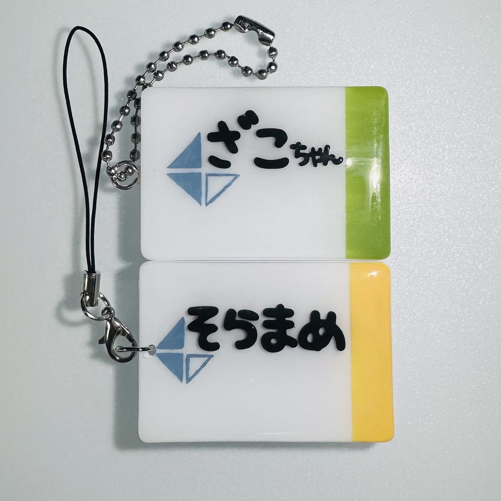 LABSカードキー風お名前キーホルダー (セミオーダー)