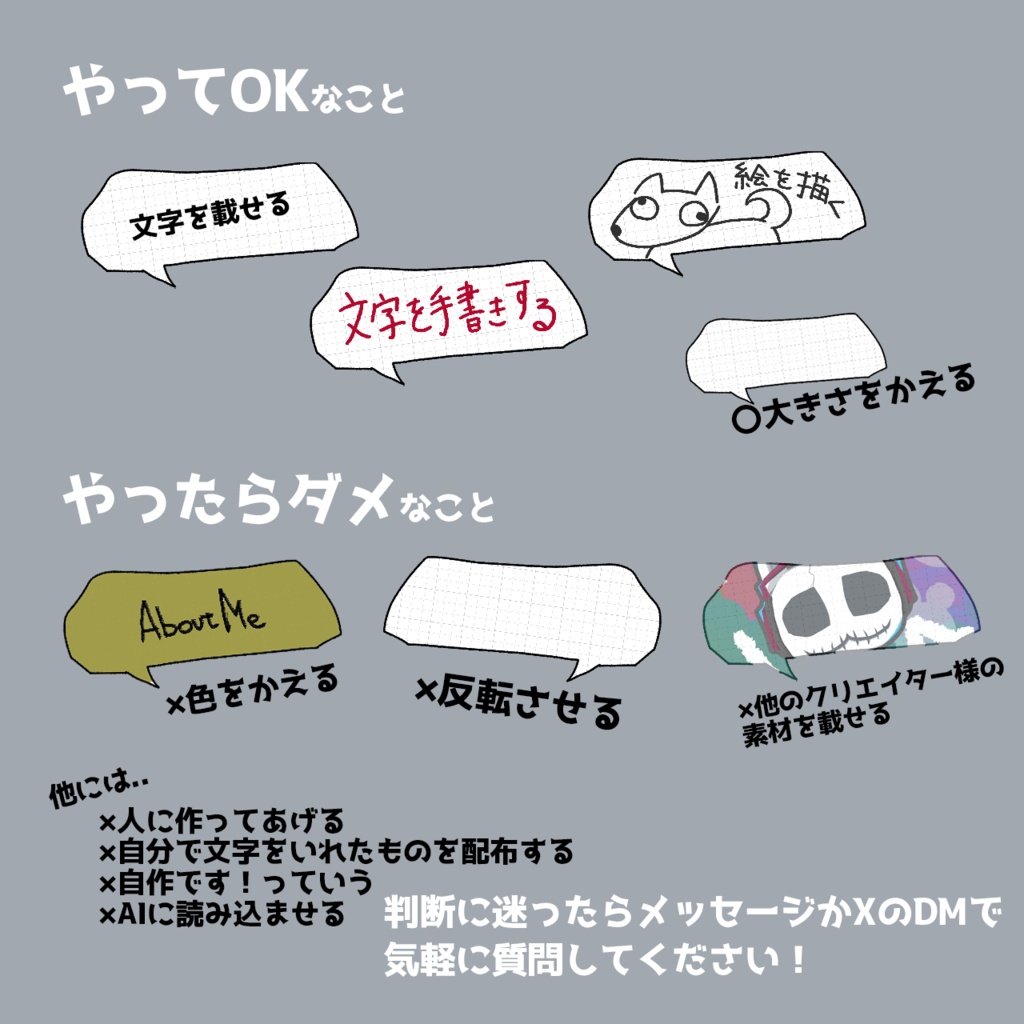 Twitchパネル「手書き吹き出し」42種