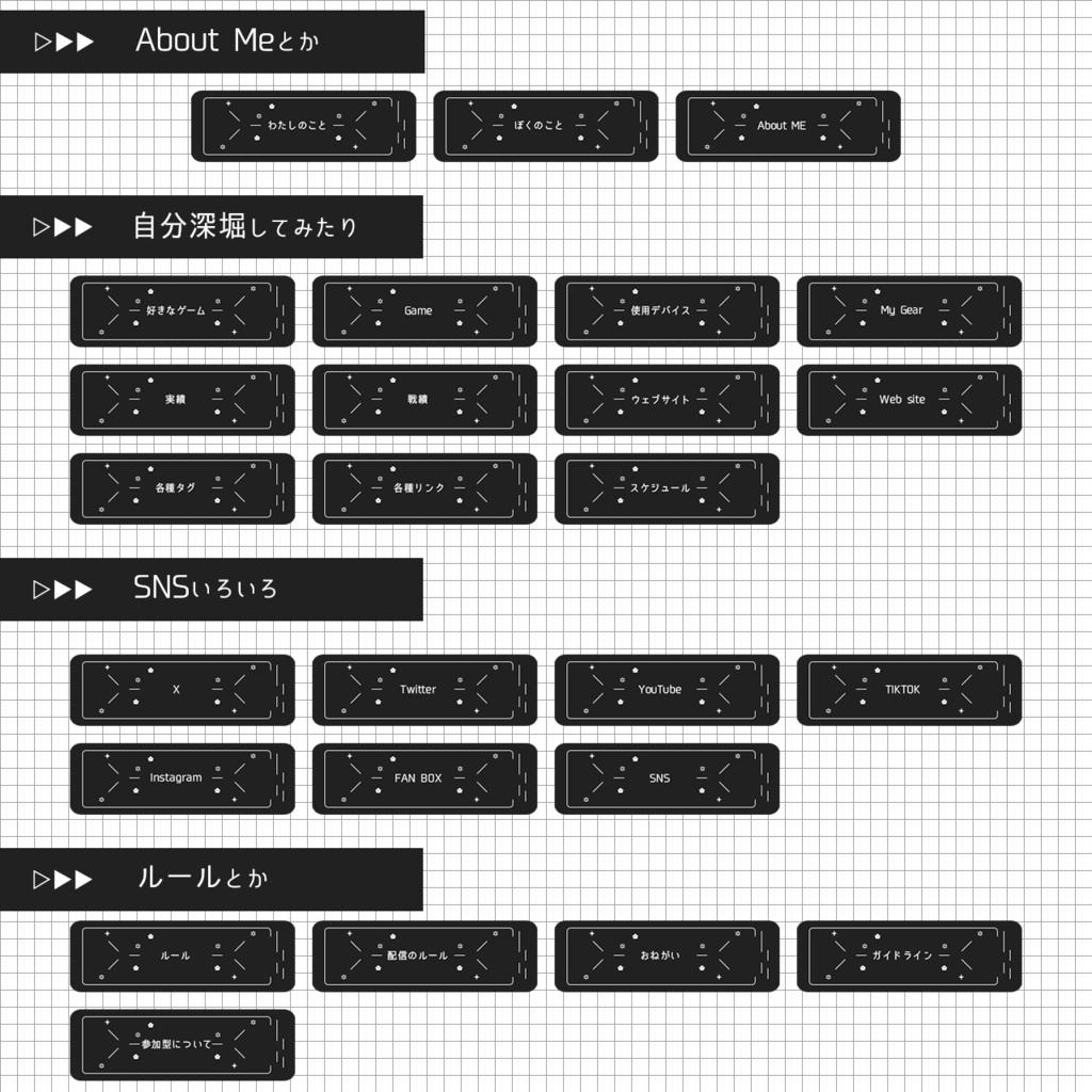 Twitchパネル「記号シンプル」46種