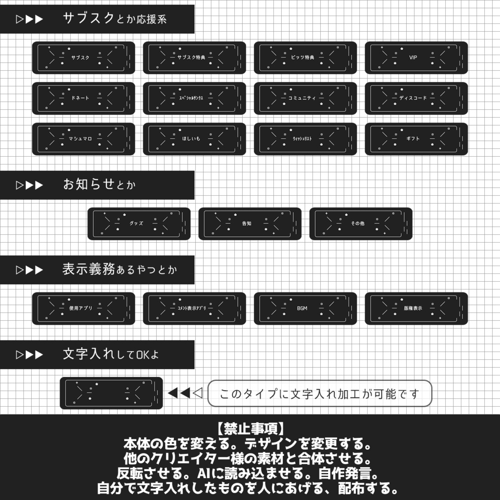 Twitchパネル「記号シンプル」46種