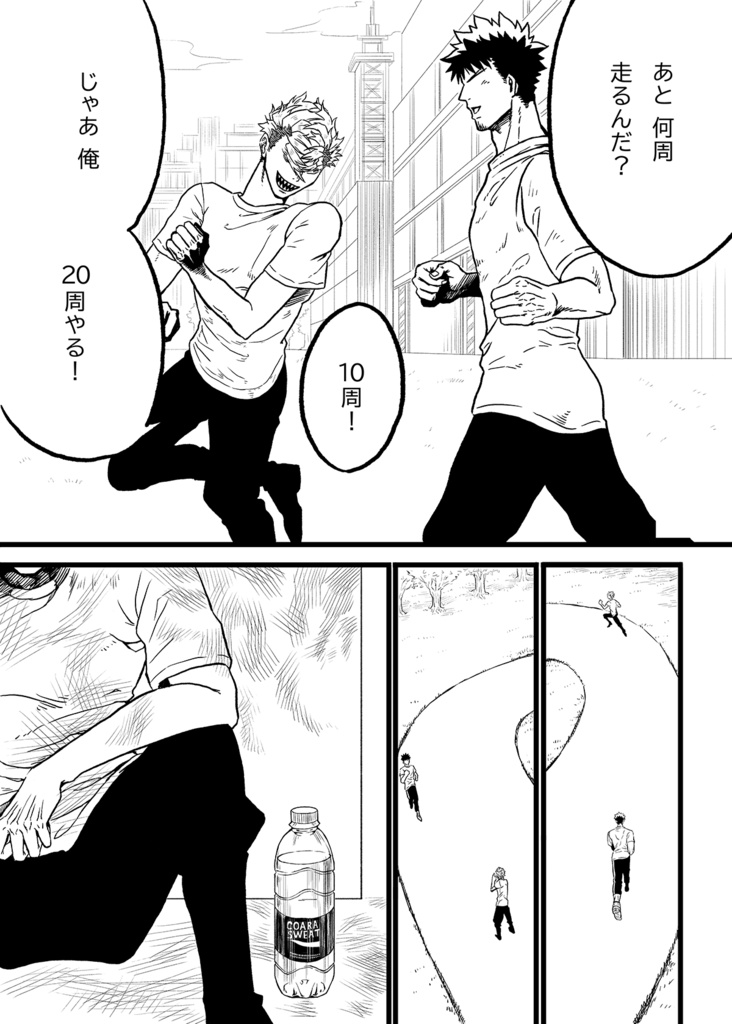 【受注生産】快8〜最終回篇〜