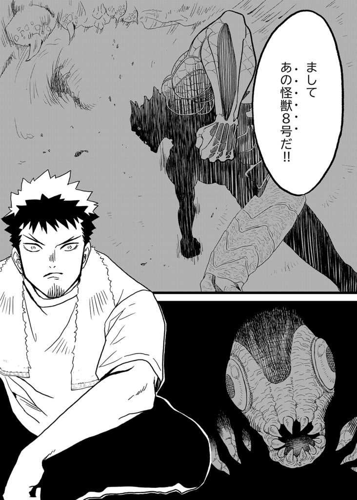 【受注生産】快8〜最終回篇〜