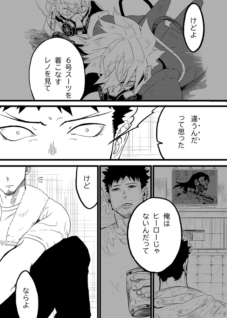 【受注生産】快8〜最終回篇〜