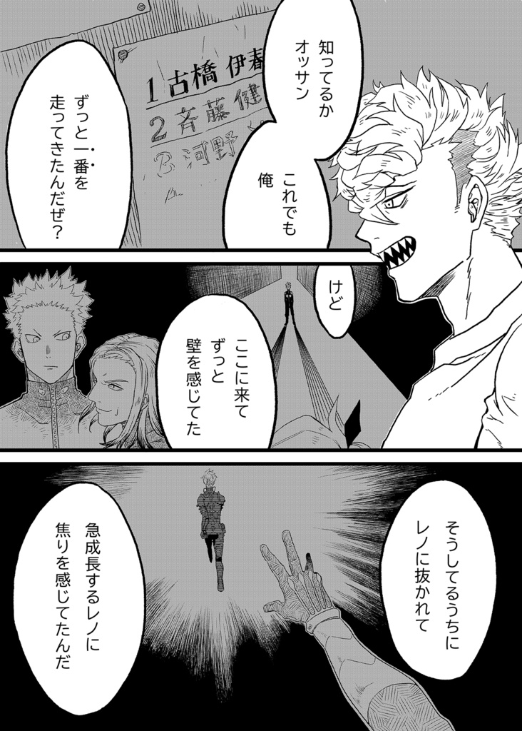 【受注生産】快8〜最終回篇〜