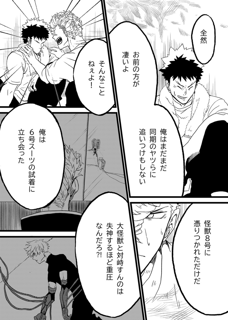 【受注生産】快8〜最終回篇〜