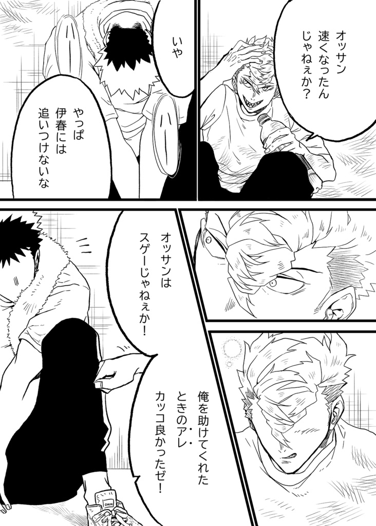 【受注生産】快8〜最終回篇〜