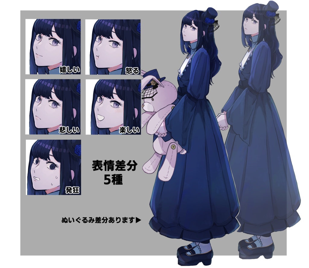 【立ち絵02】ゴスロリっぽい子