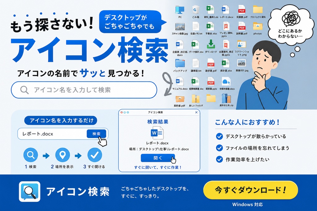 LaserPin｜レーザーでアイコンを瞬時に発見