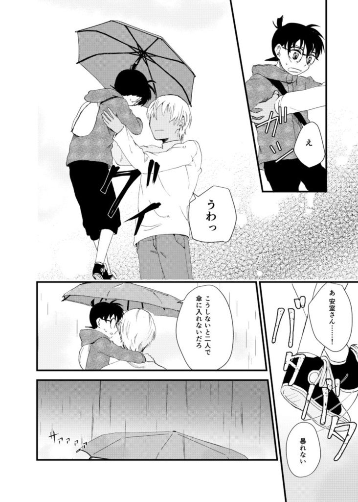 秘密のコーペレータ【安コ再録集】