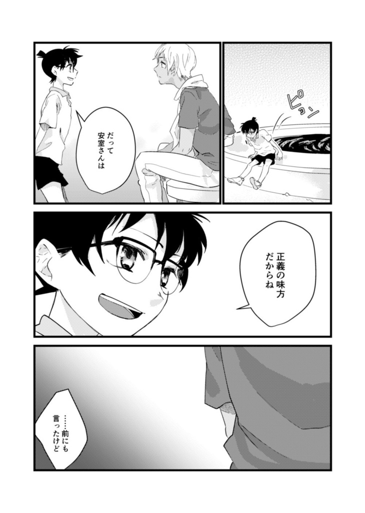 秘密のコーペレータ【安コ再録集】