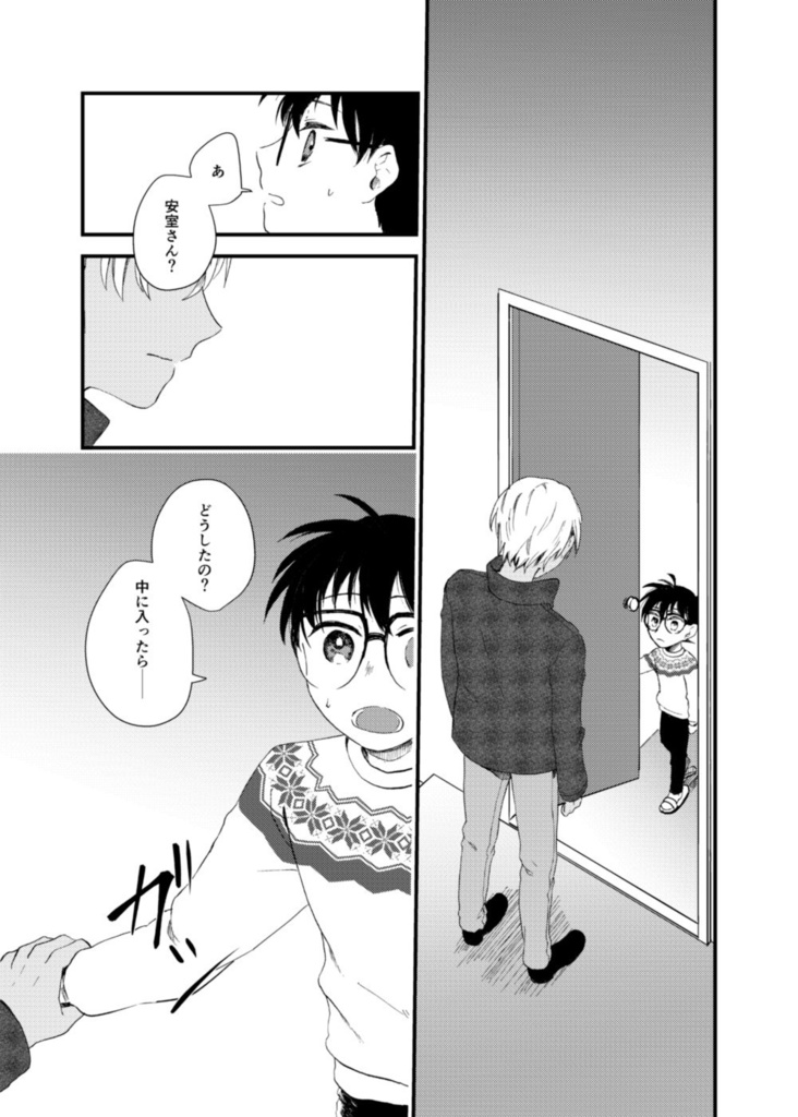 秘密のコーペレータ【安コ再録集】