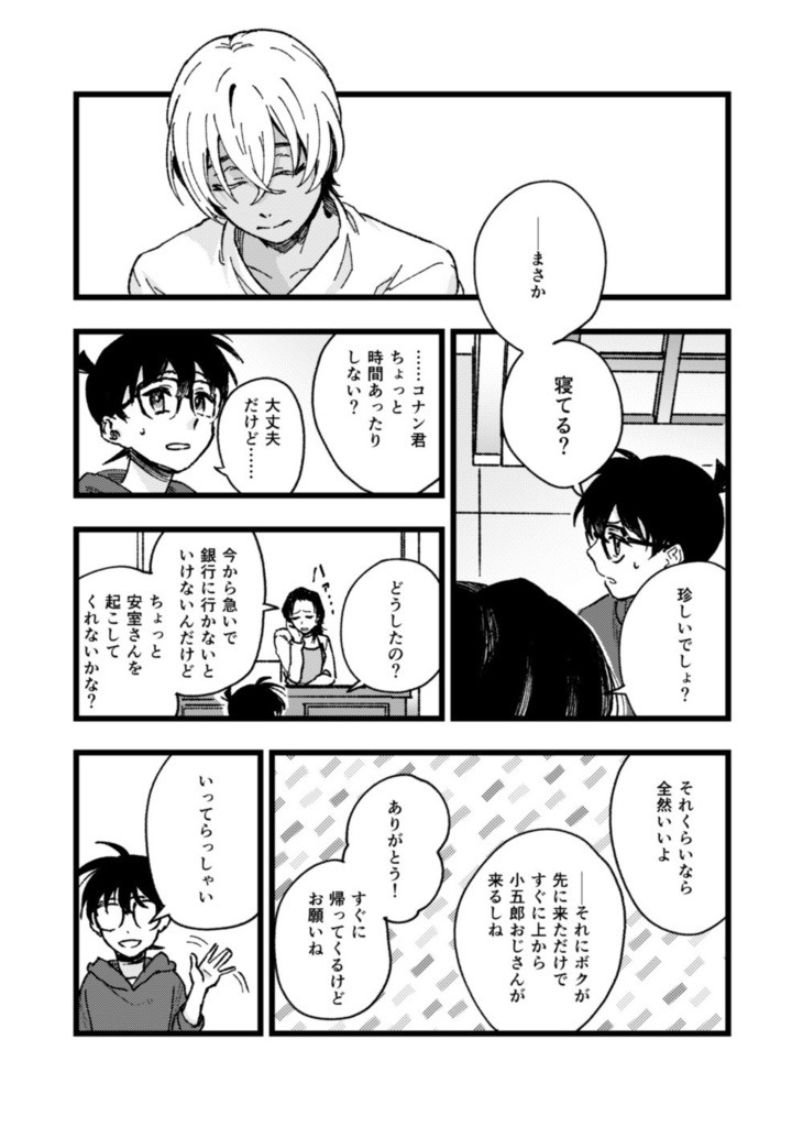 秘密のコーペレータ【安コ再録集】