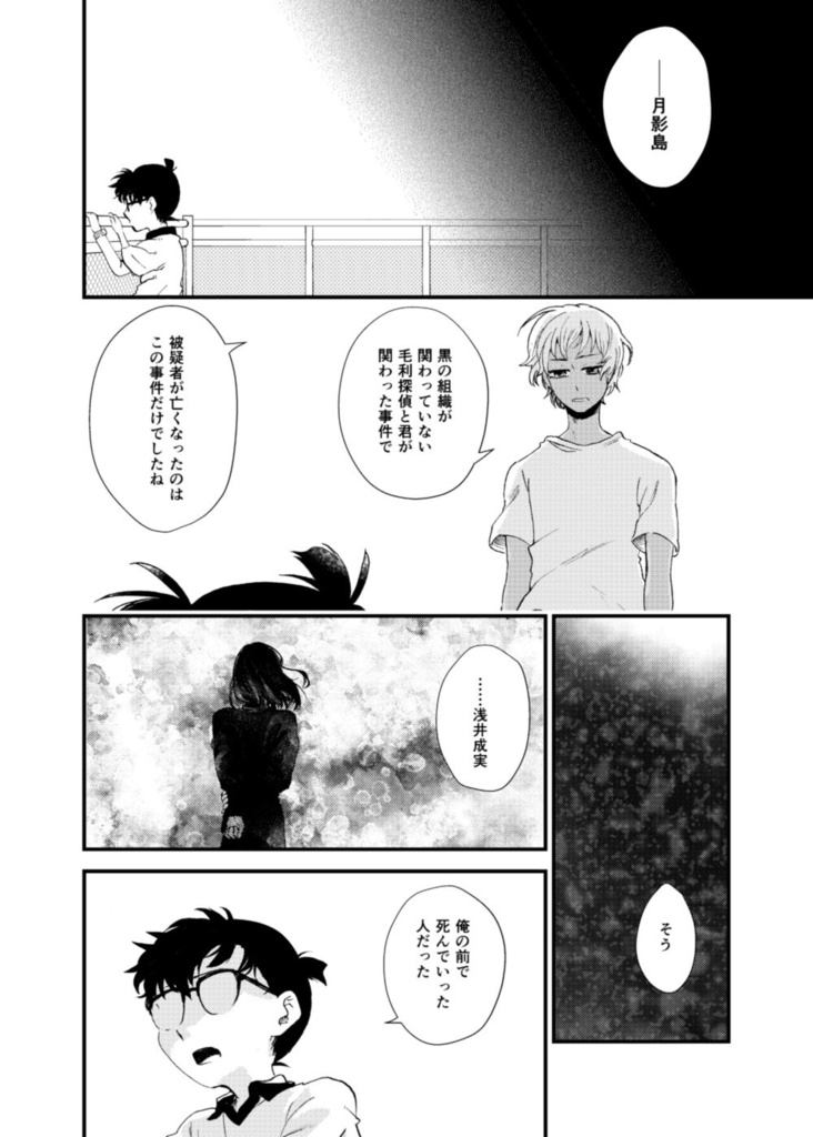 秘密のコーペレータ【安コ再録集】