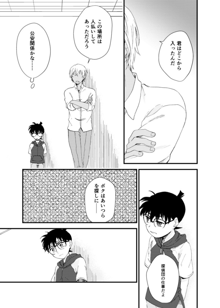 秘密のコーペレータ【安コ再録集】