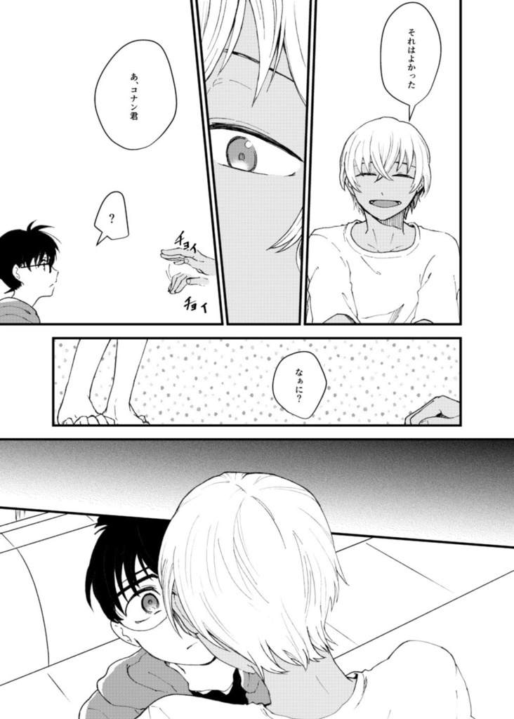 秘密のコーペレータ【安コ再録集】