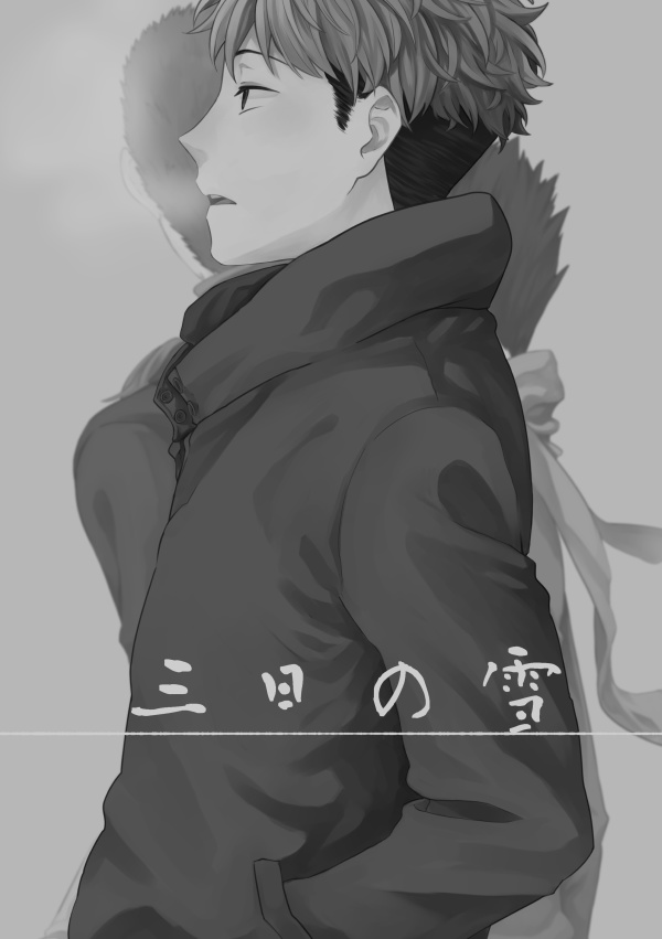 Packet in Faith4 CPなし再録集2