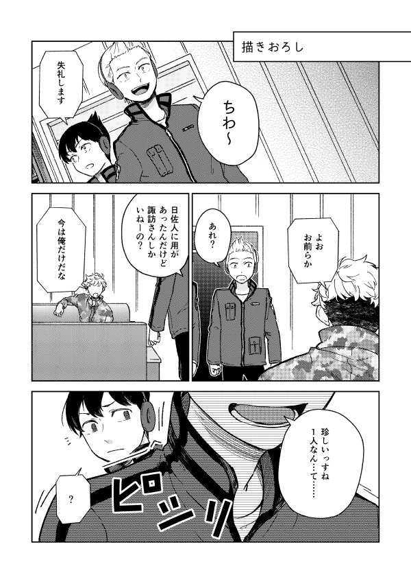 Packet in Faith4 CPなし再録集2