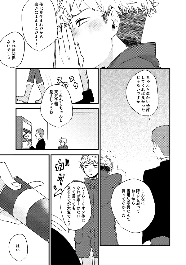 Packet in Faith4 CPなし再録集2