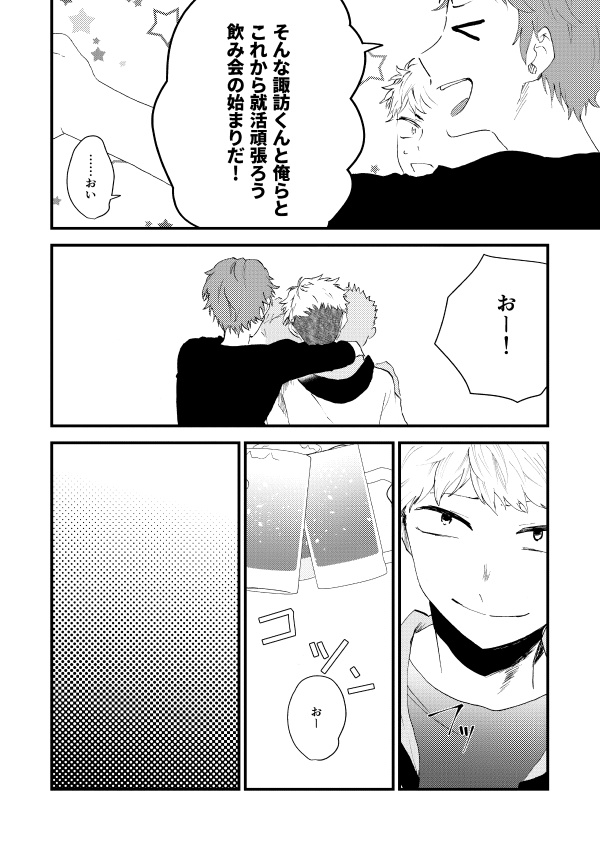 Packet in Faith4 CPなし再録集2