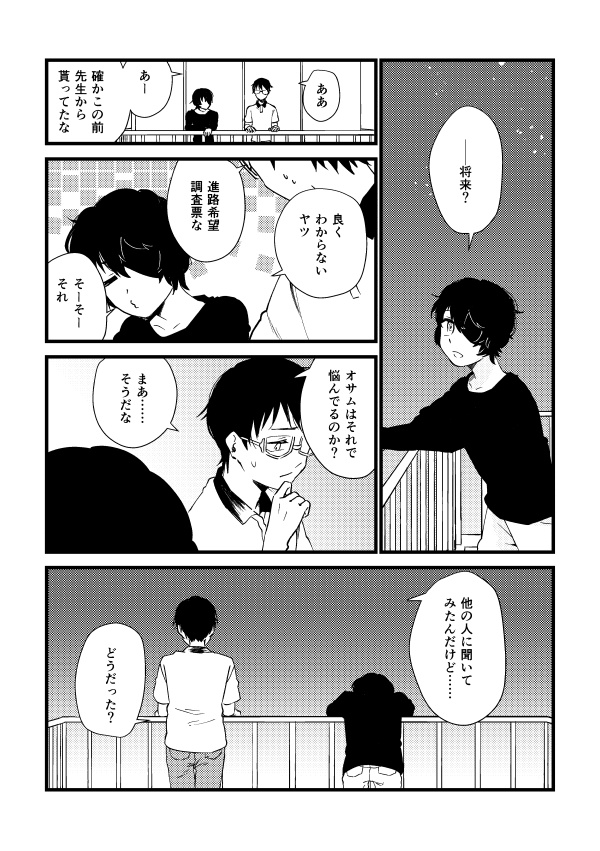 Packet in Faith4 CPなし再録集2