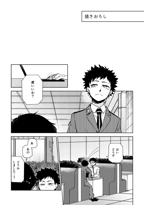 Packet in Faith4 CPなし再録集2