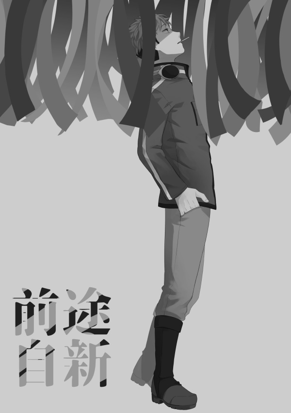 Packet in Faith4 CPなし再録集2