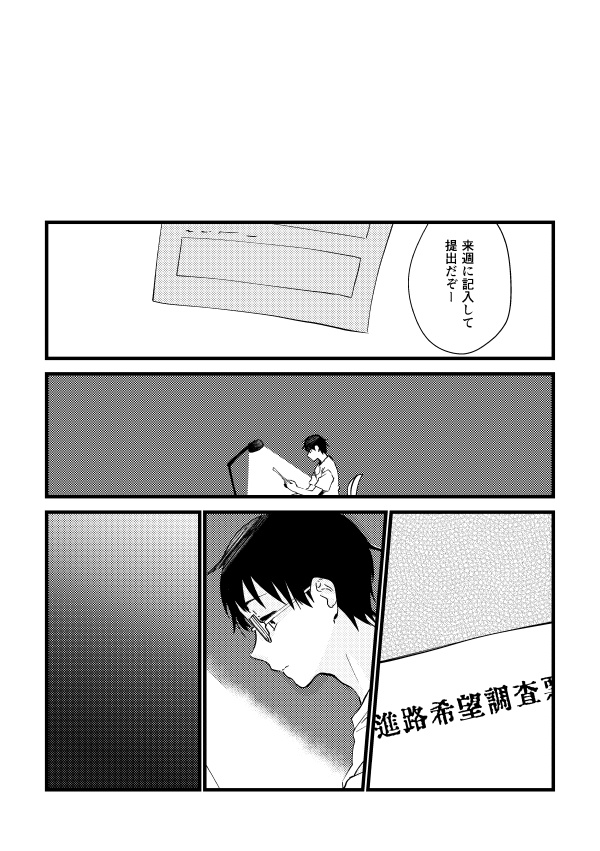 Packet in Faith4 CPなし再録集2