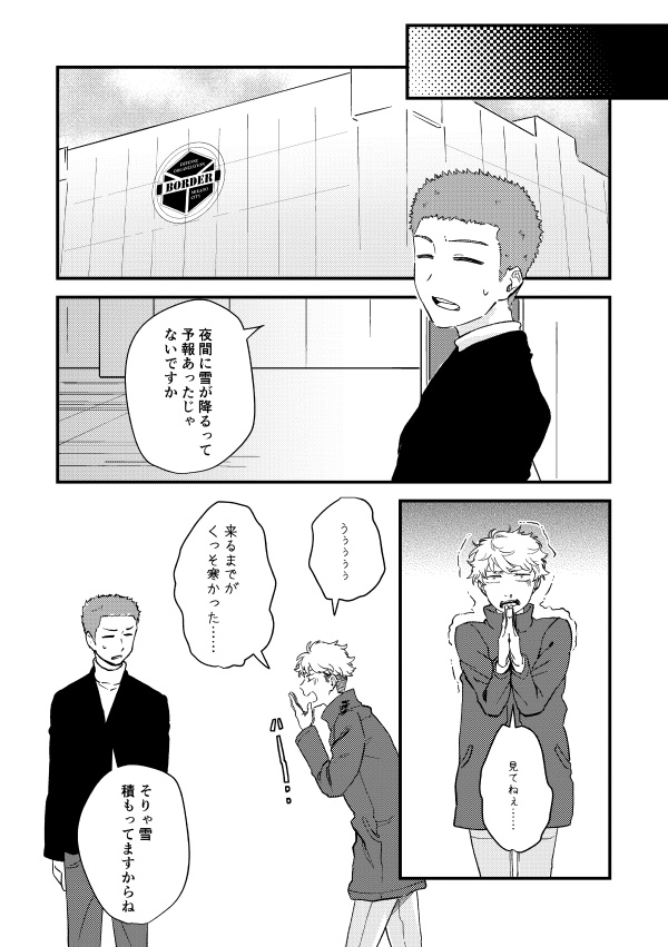 Packet in Faith4 CPなし再録集2