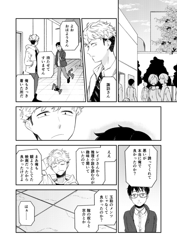 かめのこうら ワートリ 諏訪 修 あおにび Booth
