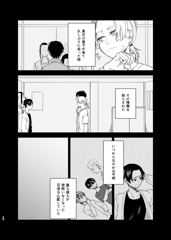 【ココ武】済の汀にて