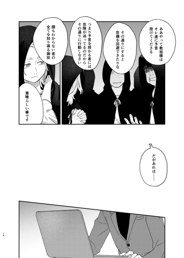 【ココ武】済の汀にて