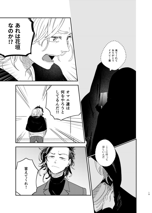 【ココ武】済の汀にて