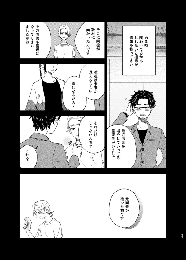 【ココ武】済の汀にて