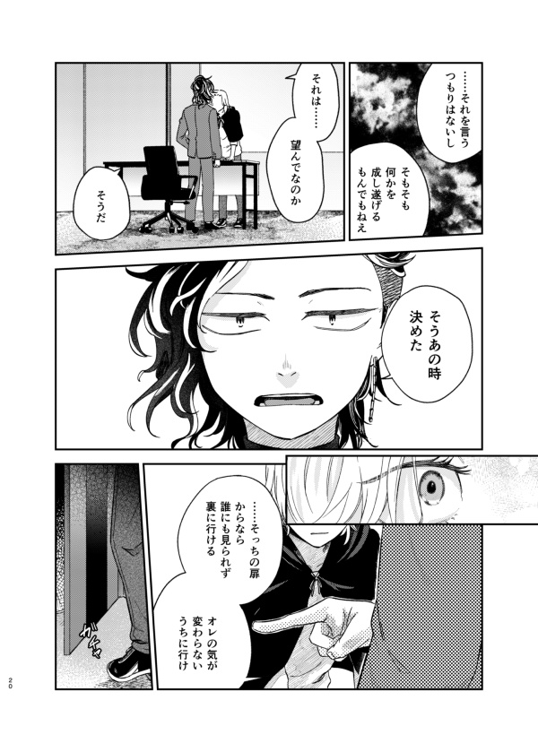 【ココ武】済の汀にて