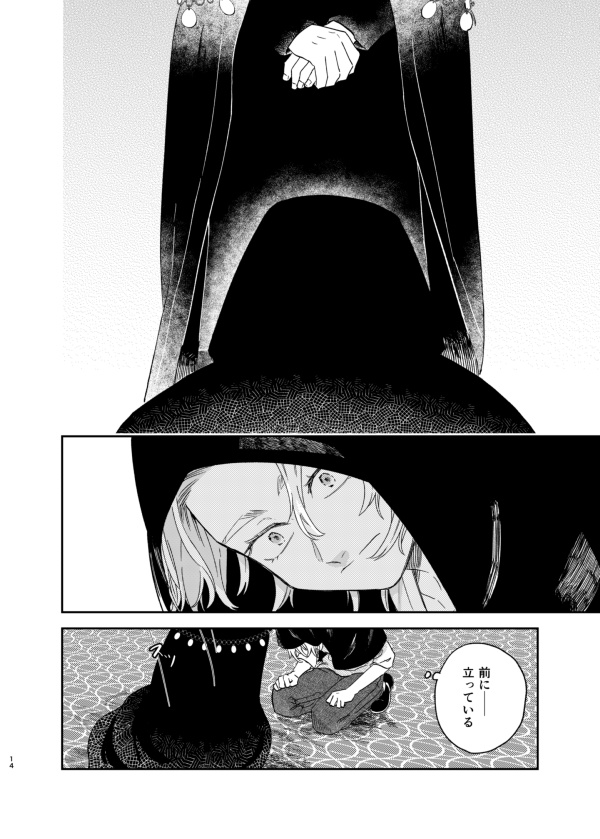 【ココ武】済の汀にて