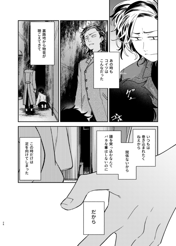 【ココ武】済の汀にて