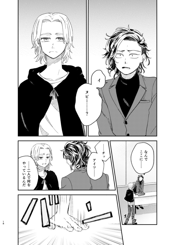 【ココ武】済の汀にて