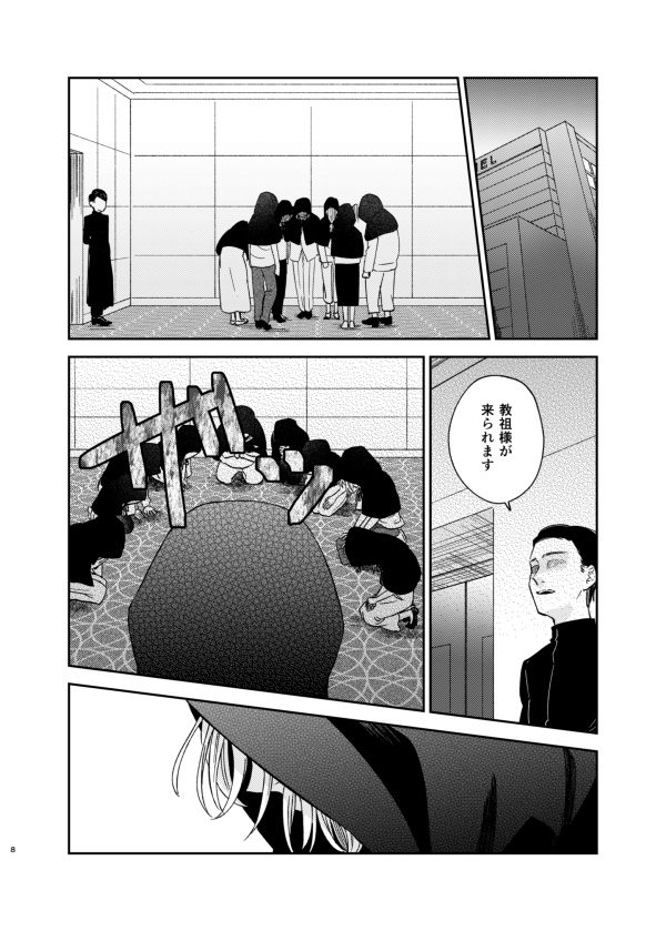 【ココ武】済の汀にて