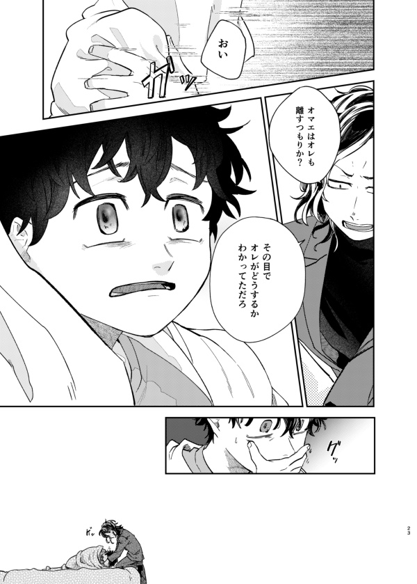 【ココ武】済の汀にて