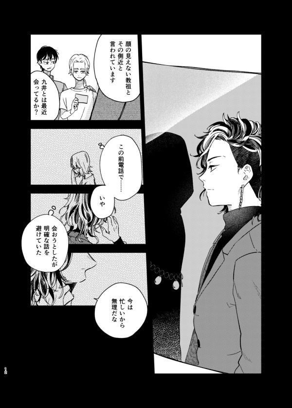 【ココ武】済の汀にて