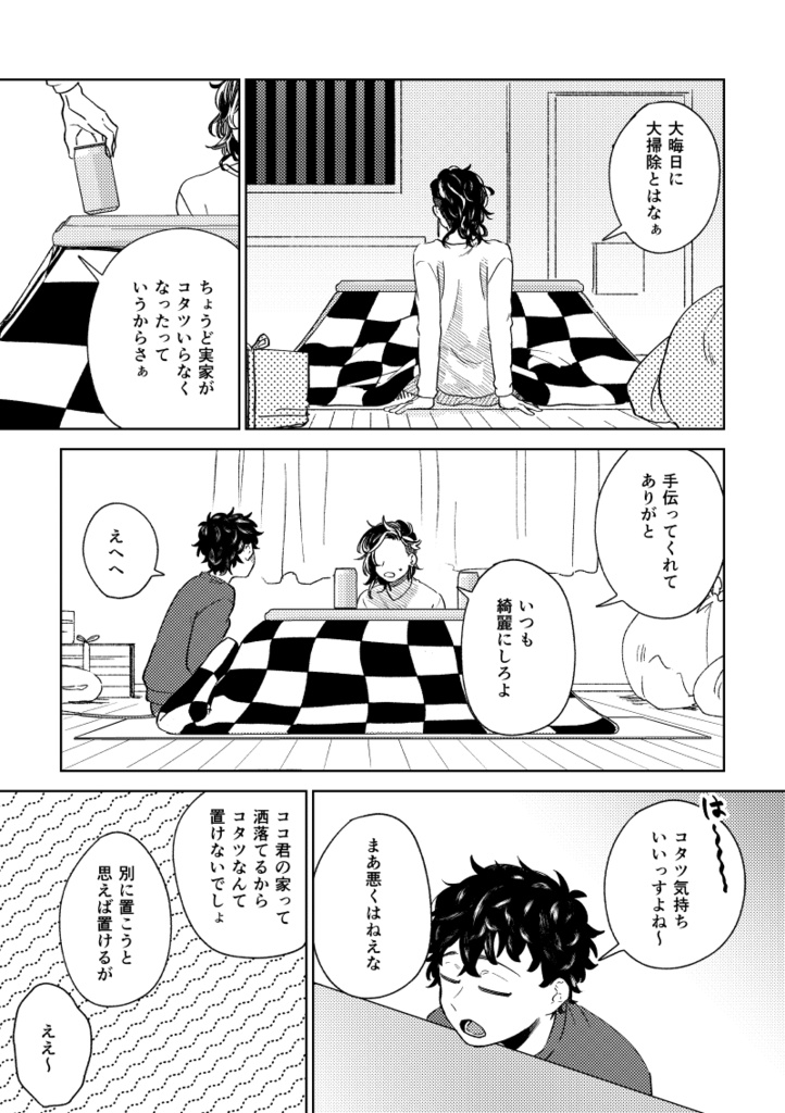 【東リベ】Over the dead of night(11BD再録集)