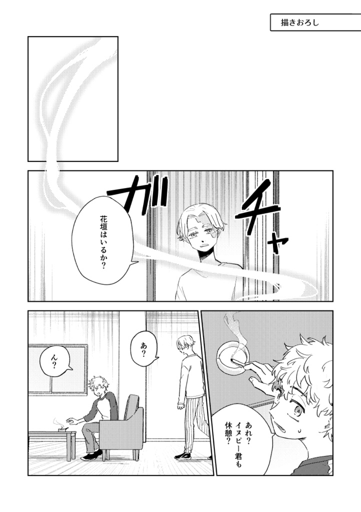 【東リベ】Over the dead of night(11BD再録集)