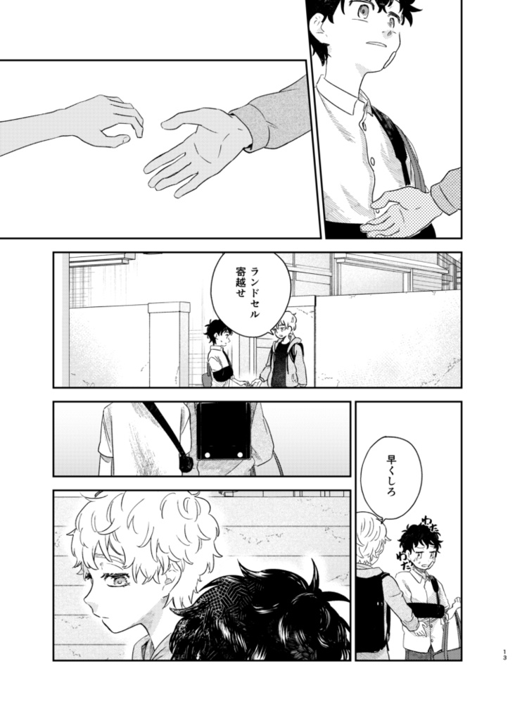 【イヌ武】うつほのだるま