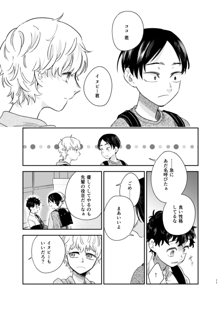 【イヌ武】うつほのだるま