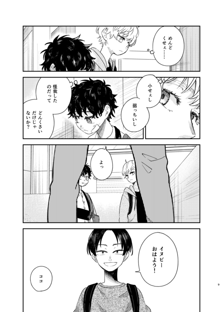 【イヌ武】うつほのだるま