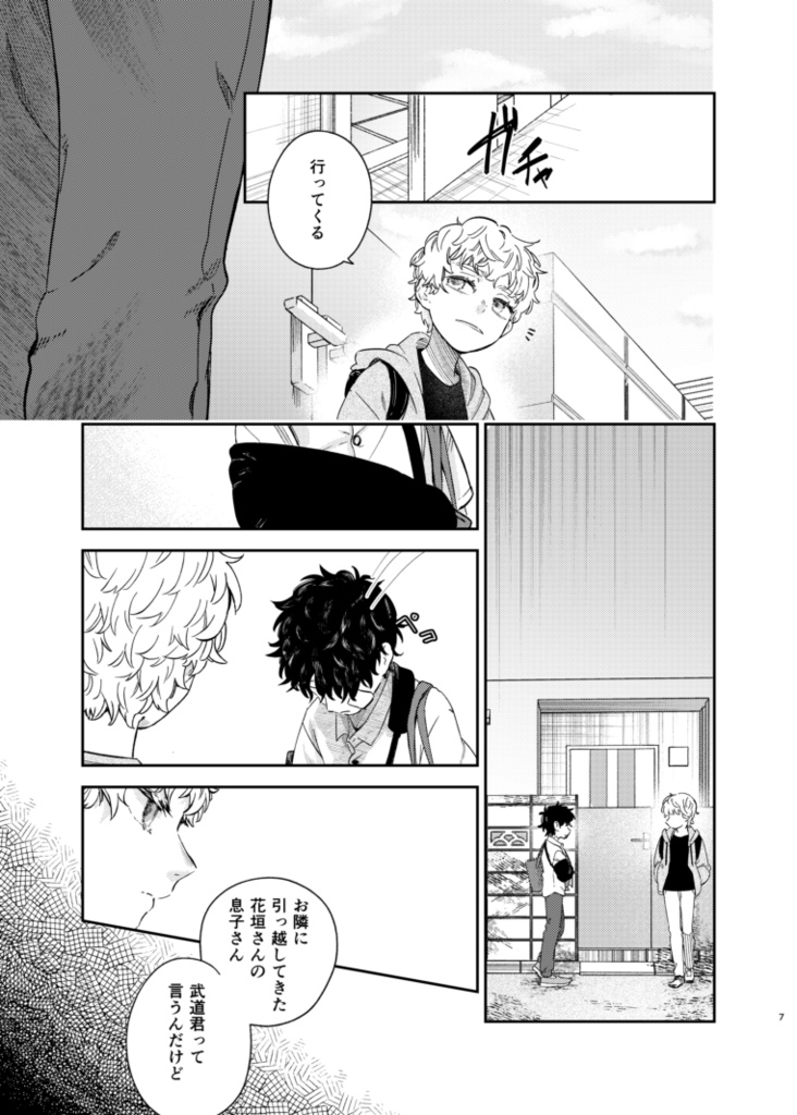 【イヌ武】うつほのだるま