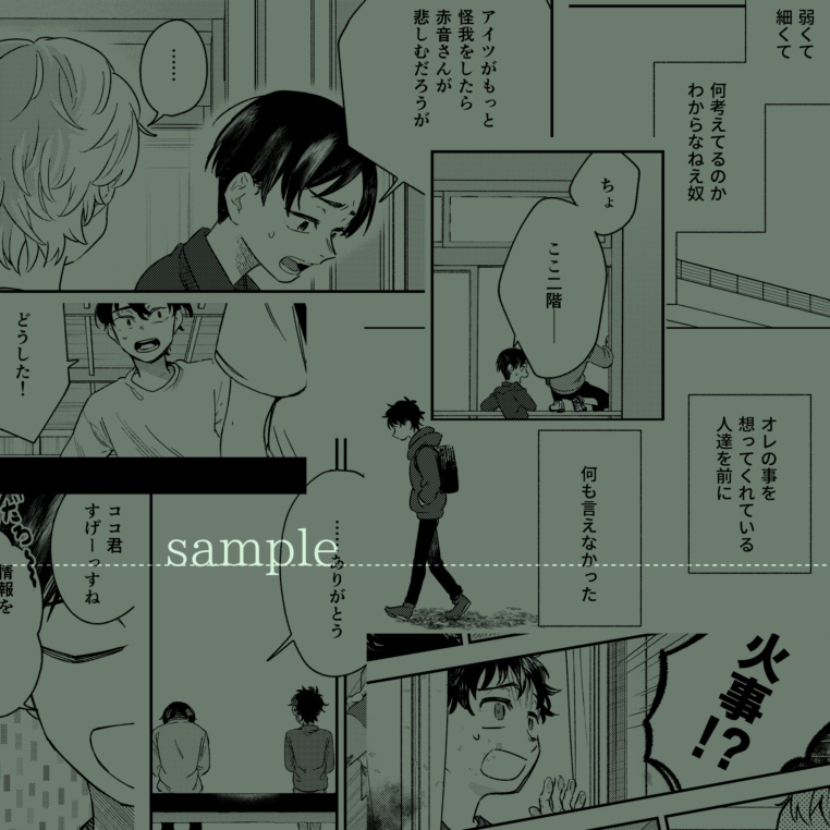 【イヌ武】うつほのだるま